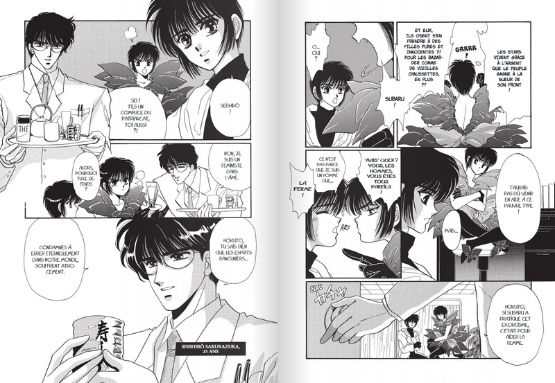 Tokyo Babylon © CLAMP . Shigatsu Tsuitachi CO., LTD.