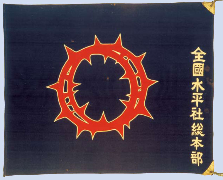Drapeau de la Zenkoku Suiheisha