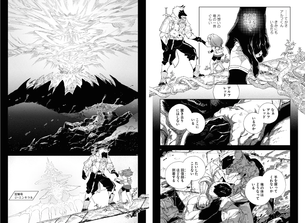 Izumi et le livre des dragons