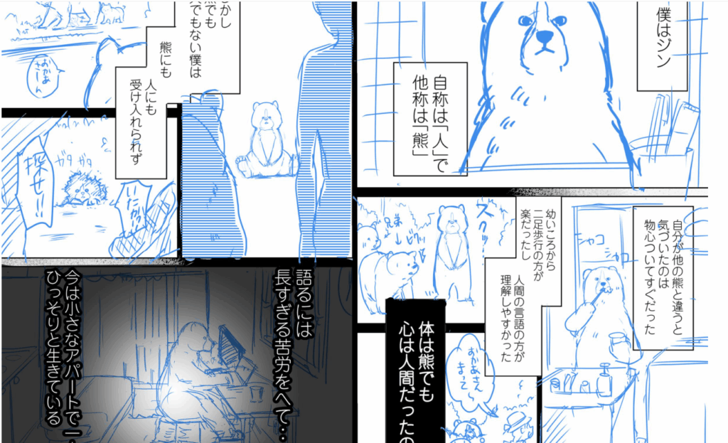 Omori Esu Rookie Jump