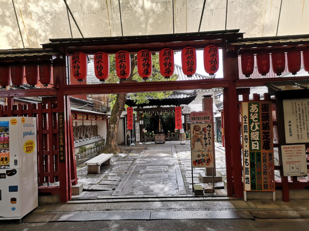 Senkô ji  entrée du temple