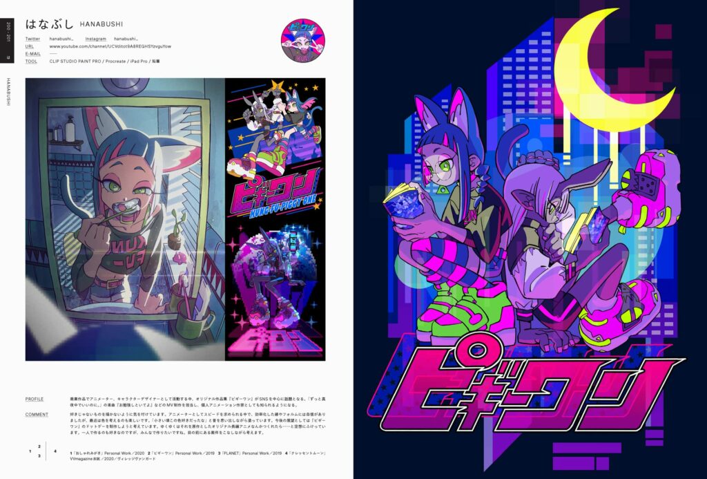 Illustration Shueisha