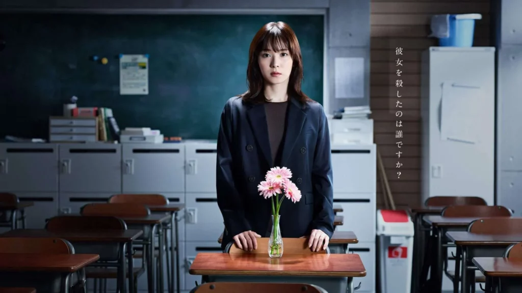 Affiche du drama japonais "The Greatest teacher".