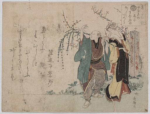 Il s'agit d'une estampe. On y voit un couple sous les branches d'un arbre recouvertes de mochibana rouges et blancs.