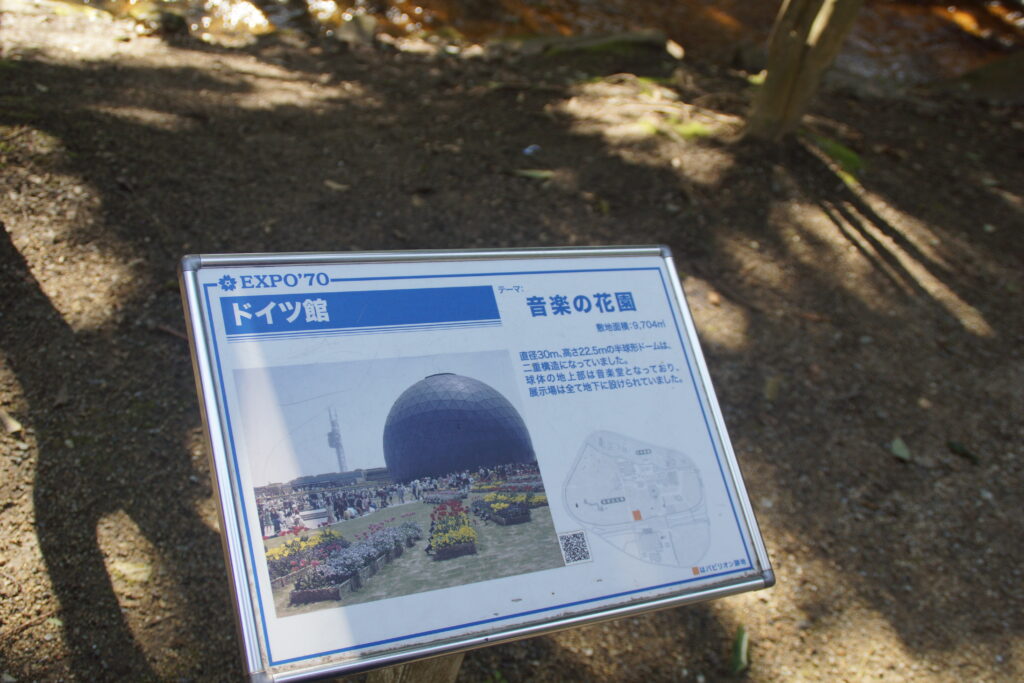 Banpaku Kinen Kôen exposition universelle