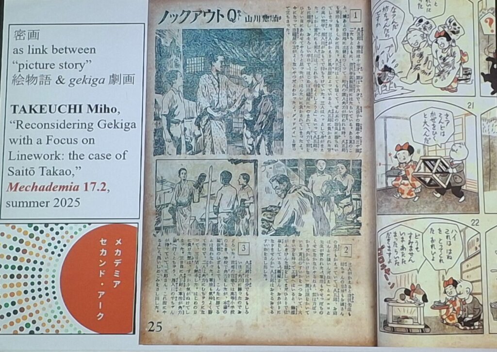 Article « Reconsidering Gekiga with a Focus on Linework : the case of Saitô Takao » de Miho Takeuchi