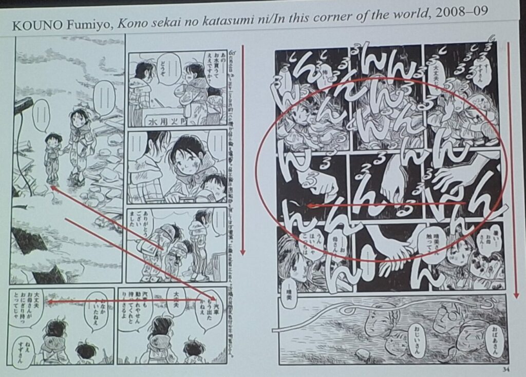 Deux planches de Dans un recoin de ce monde de Fumiyo Kôno