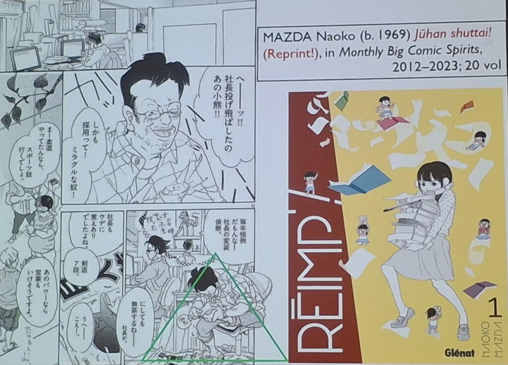 Réimp' ! de Naoko Mazda
