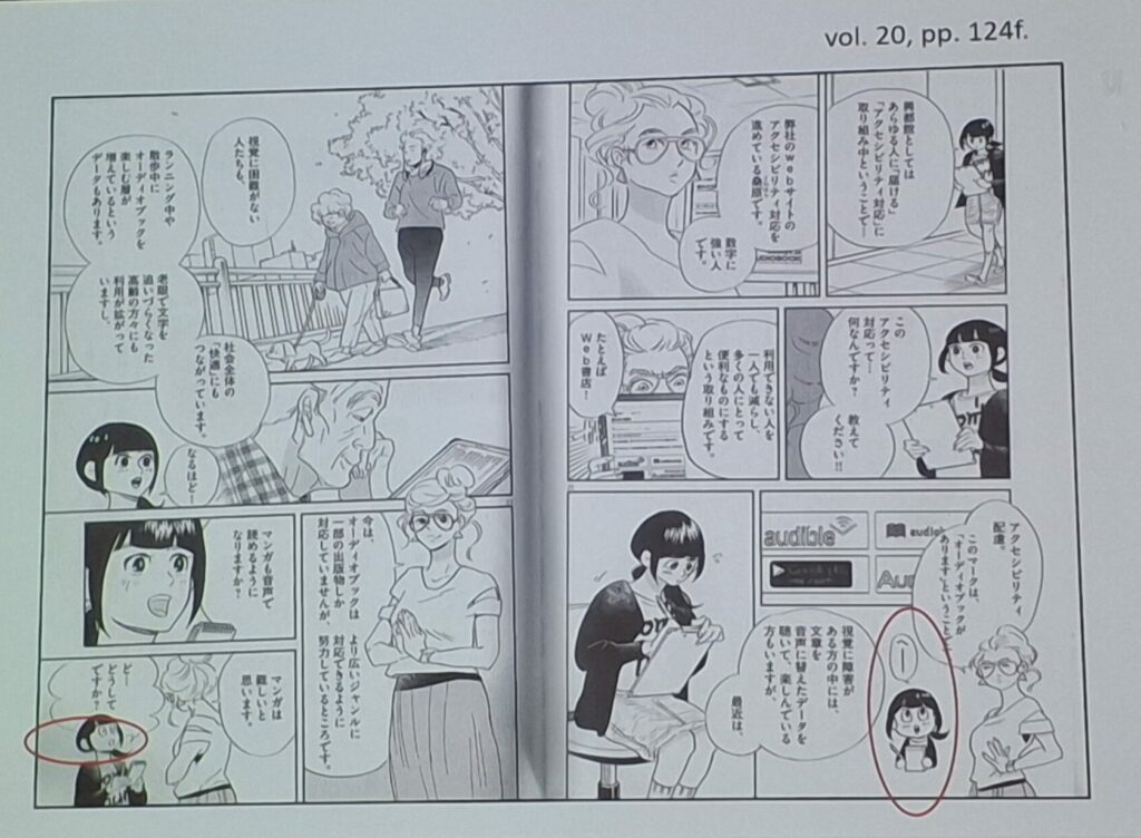 La dimension cartoonesque du début de Réimp' ! de Naoko Mazda a disparu