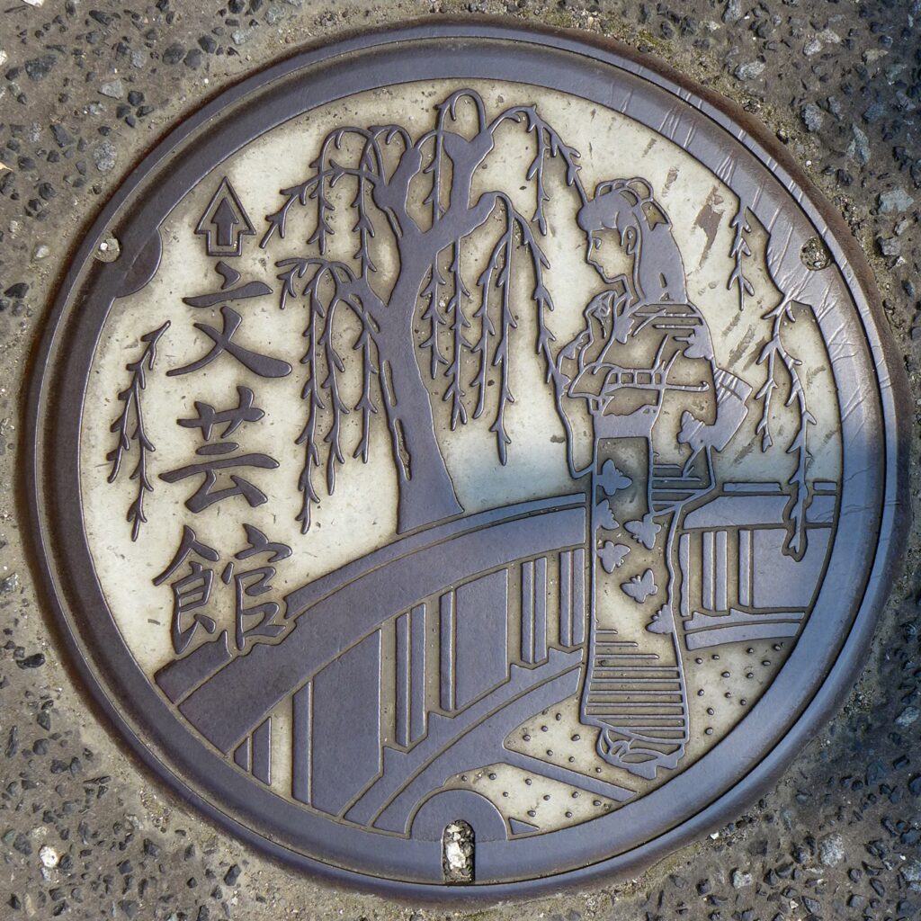 Clément Keller - Plaque d'égout Kusatsu