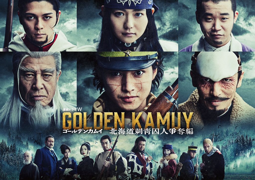 Affiche de la série Golden Kamuy