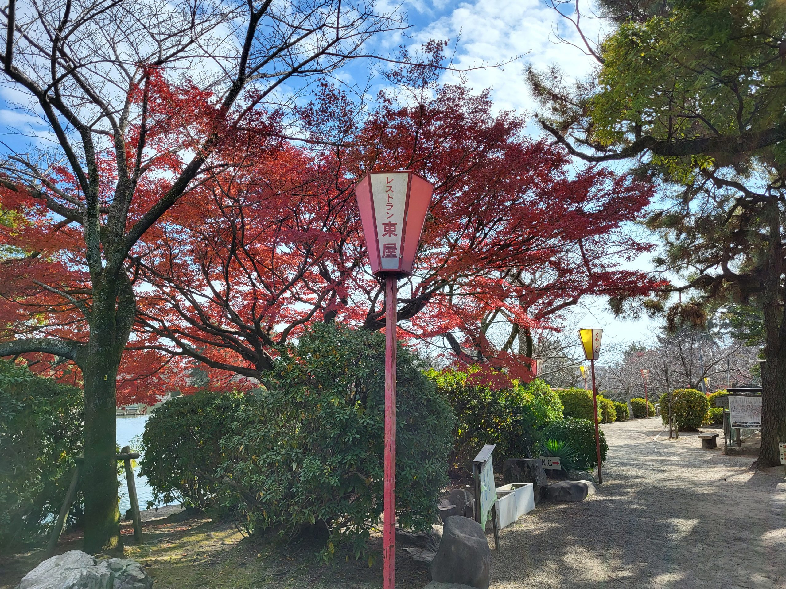 Vue du parc Kyuka