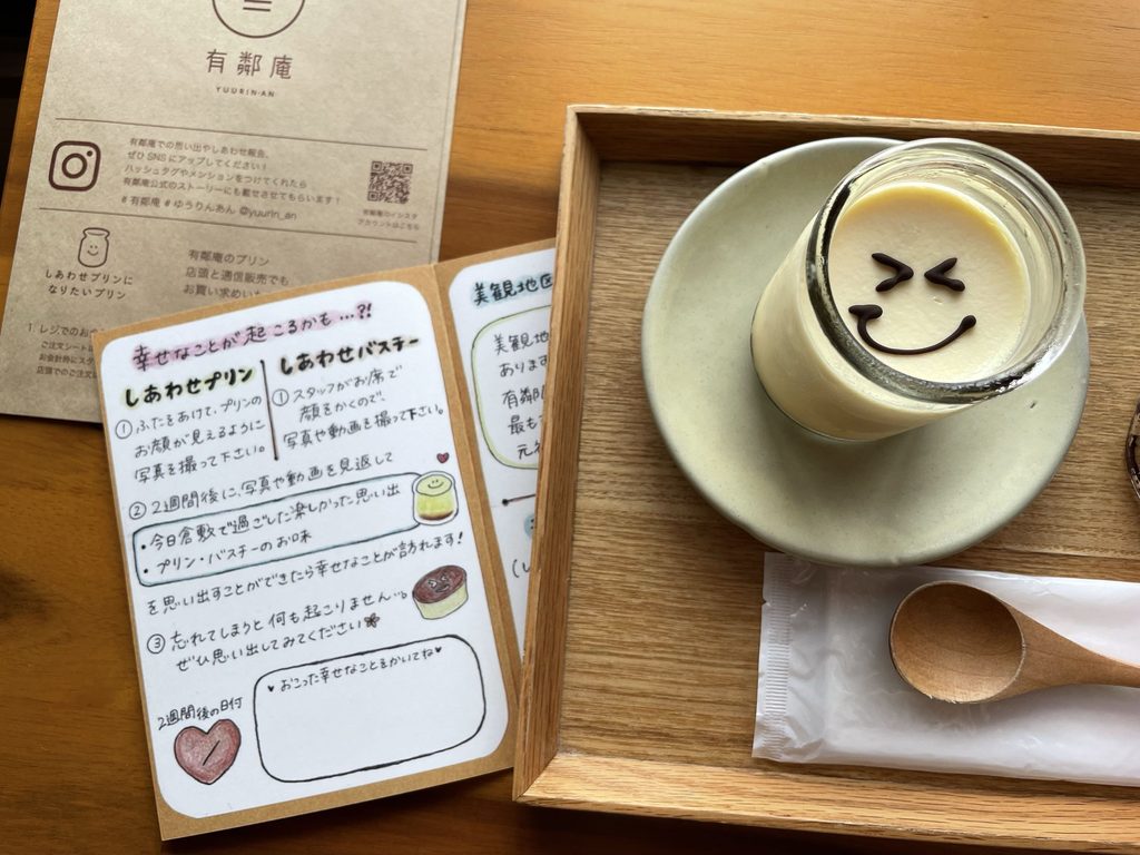 Le "flan du bonheur" ©Naoko Ikoma pour Journal du Japon