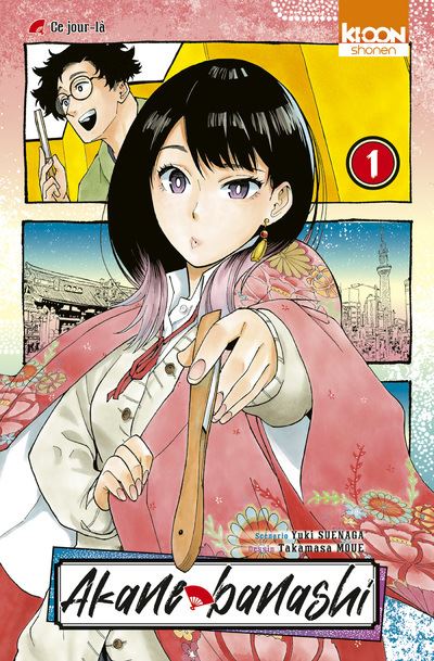 Couverture Akane-Banashi tome 1