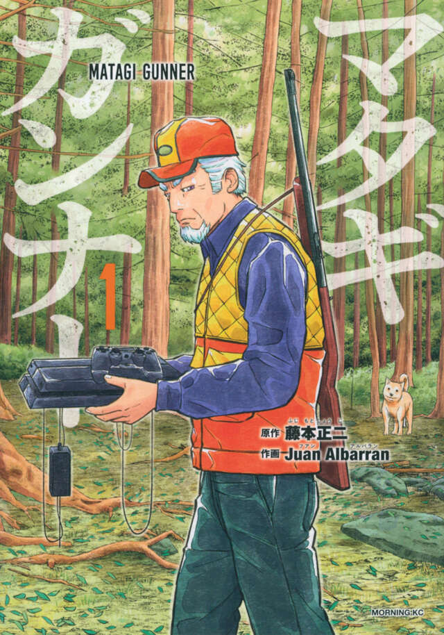 Couverture du tome 1 de Matagi Gunner